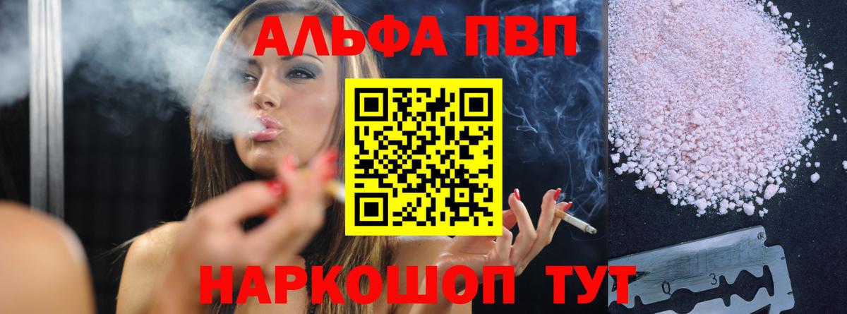 Мытищи  Alfa_PVP  Вход с VPN  A PVP Crystall  A-PVP VHQ 