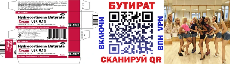 Бутират буратино ОМГ ОМГ ТОР Мытищи купить наркоту