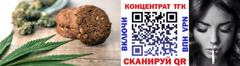 Печенье с ТГК конопля  ОМГ ОМГ зеркало  Мытищи 