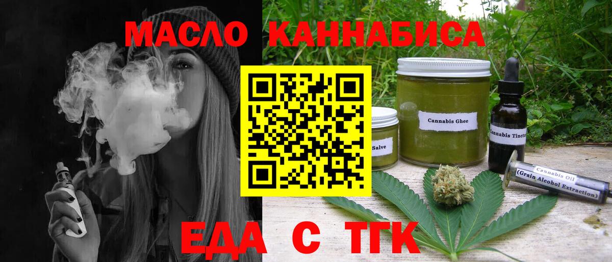 Cannafood марихуана  Вход с VPN  Мытищи 