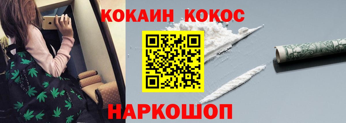 Cocaine VHQ  Вход с VPN  Мытищи 