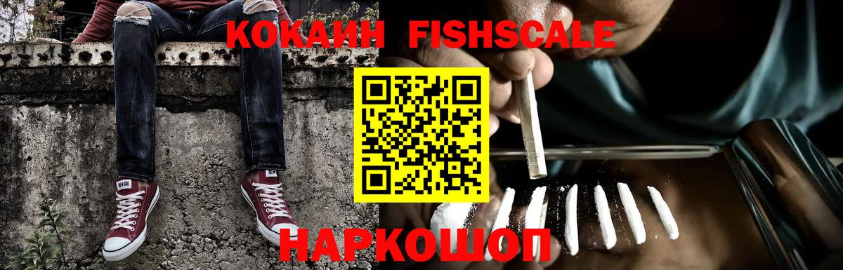 Cocaine VHQ Мытищи