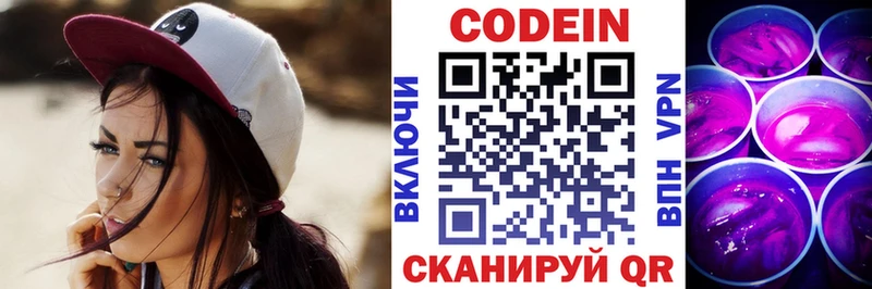 Кодеиновый сироп Lean Purple Drank  купить наркоту  ссылка на мегу ссылка  Мытищи 