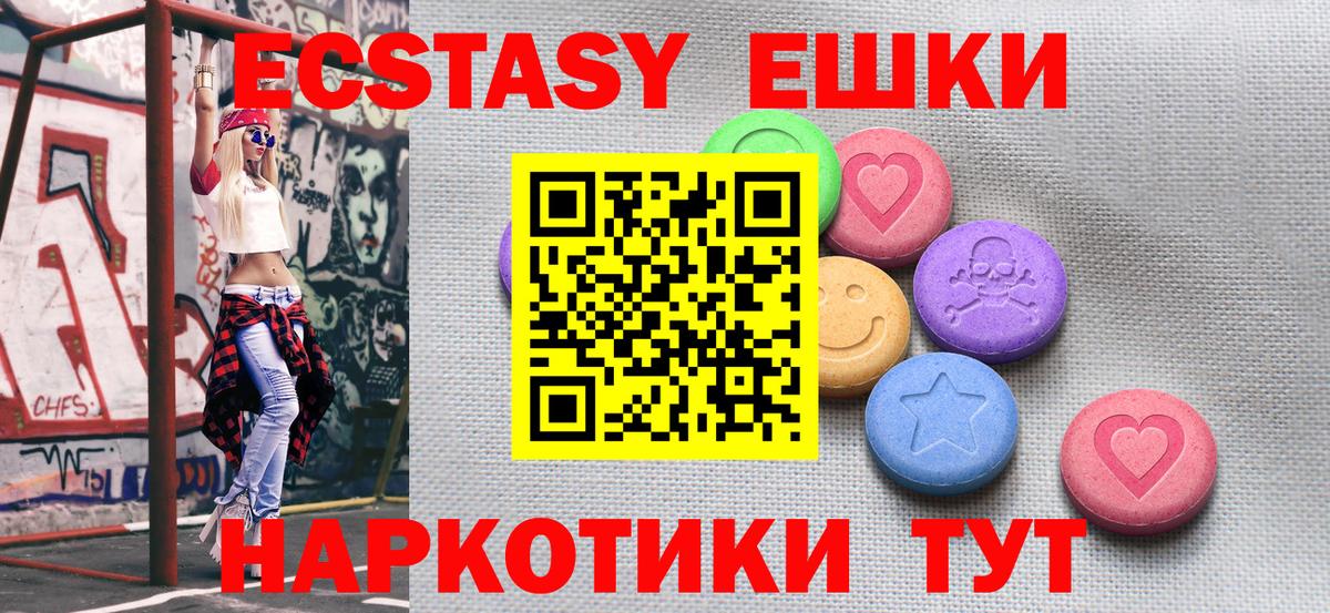 Ecstasy mix  Ecstasy Cube  Вход с VPN  купить наркотики сайты  Мытищи  ЭКСТАЗИ 