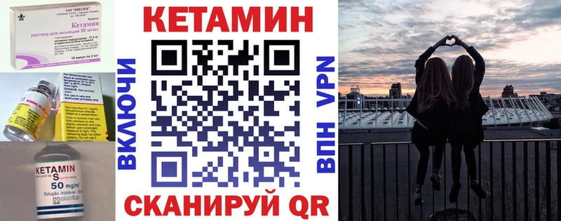 Кетамин VHQ  shop какой сайт  Мытищи 