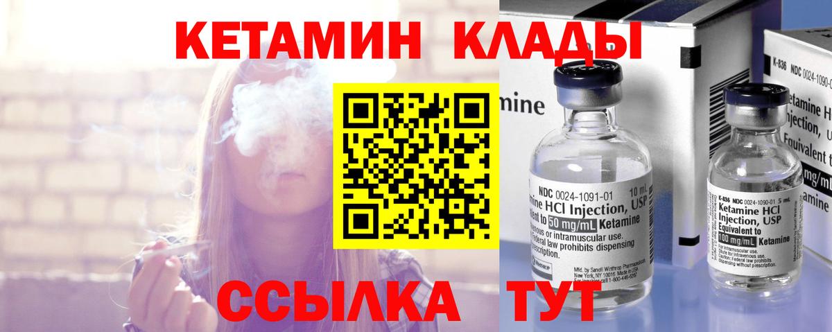 Кетамин VHQ  Кетамин VHQ  Вход с VPN  Мытищи 