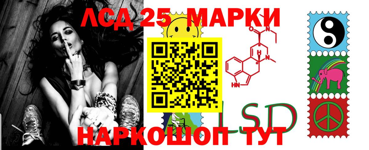 ЛСД экстази ecstasy  Вход с VPN  Лсд 25 экстази кислота  LSD-25 экстази  Мытищи 