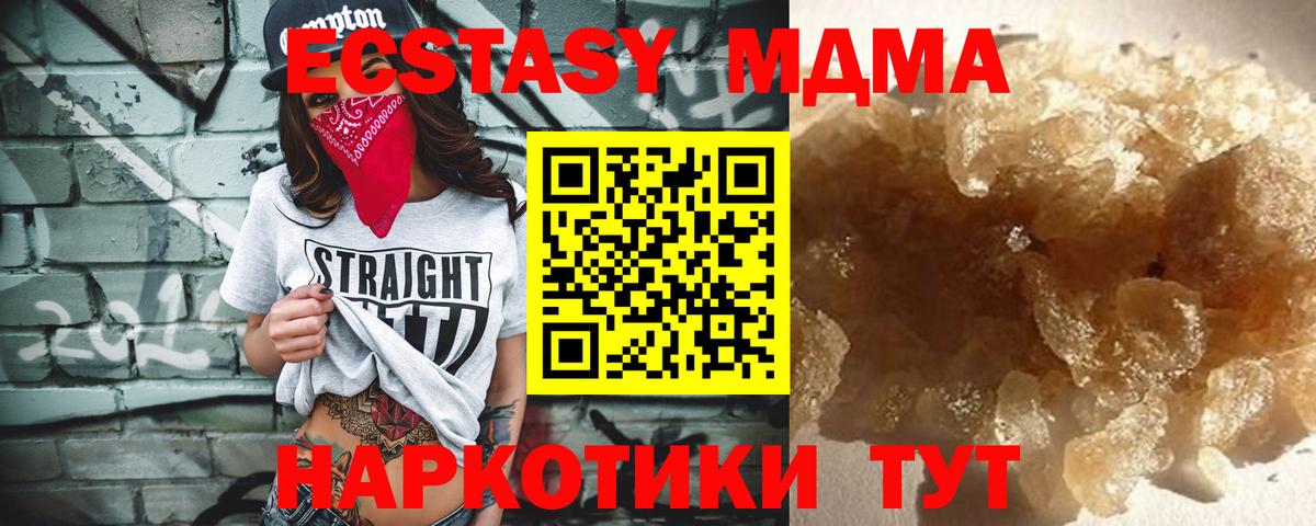 MDMA VHQ  МДМА VHQ  MDMA  Вход с VPN  Мытищи 