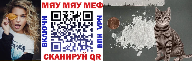 Меф мяу мяу  Мытищи