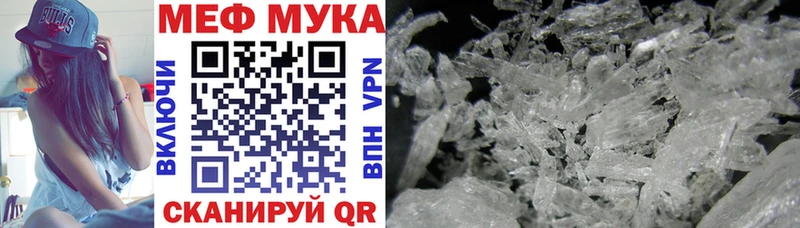 Меф 4 MMC  Мытищи 
