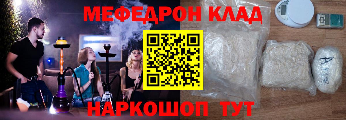 МЯУ-МЯУ  Меф  Меф mephedrone  Мытищи  МЯУ-МЯУ мяу мяу  Вход с VPN 