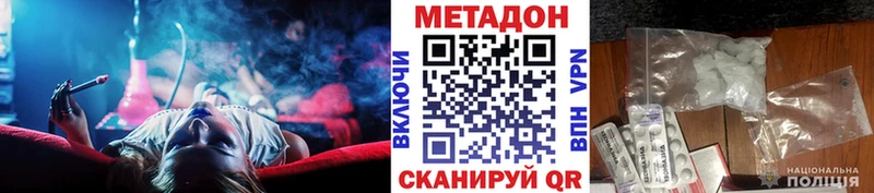 Метадон кристалл Мытищи