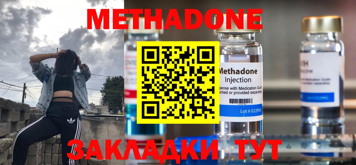 МЕТАДОН мёд  Вход с VPN  МЕТАДОН кристалл  Мытищи 