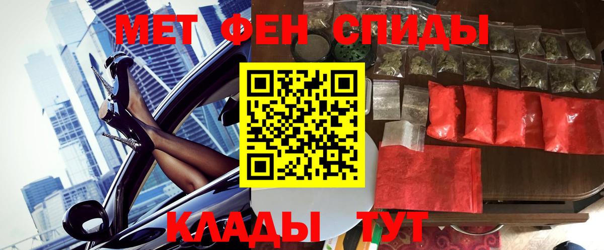 МЕТАМФЕТАМИН винт  Вход с VPN  Мытищи 