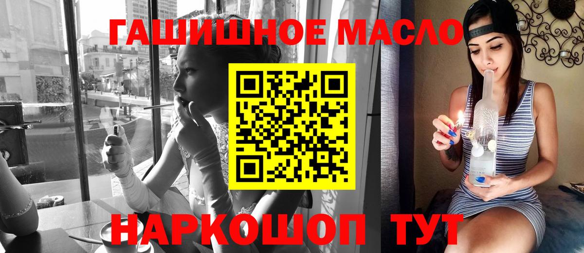 ТГК THC oil Мытищи
