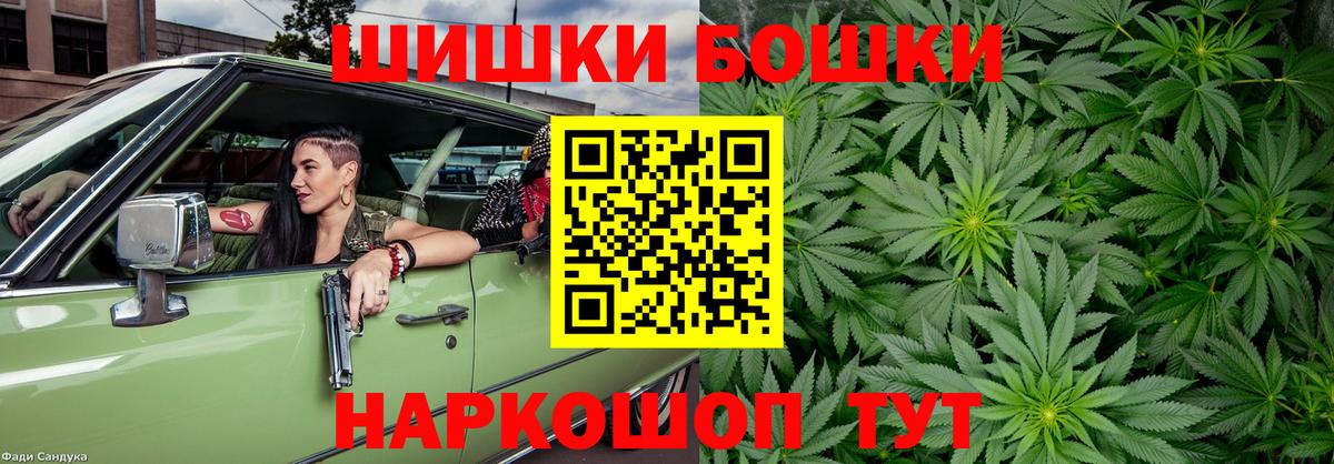 Каннабис семена  Бошки Шишки семена  Мытищи  Вход с VPN 