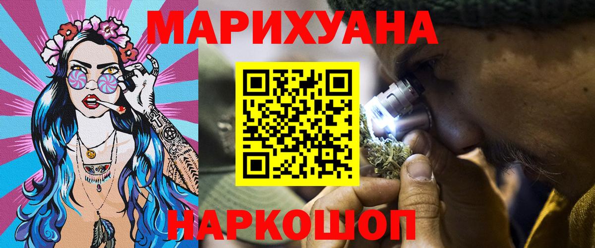 Канабис LSD WEED Мытищи